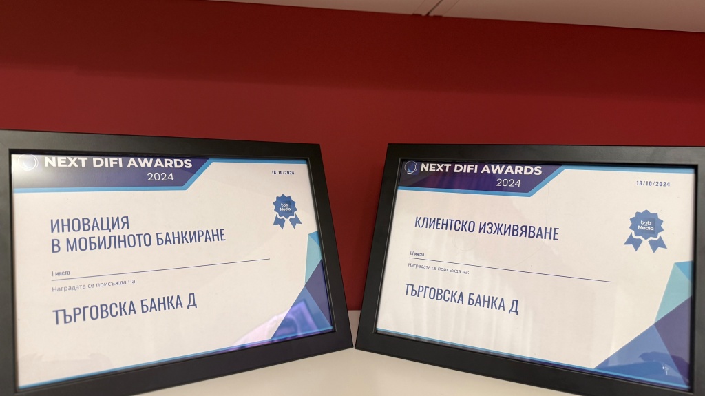 Д Банк с две награди на NEXT DIFI AWARDS 2024